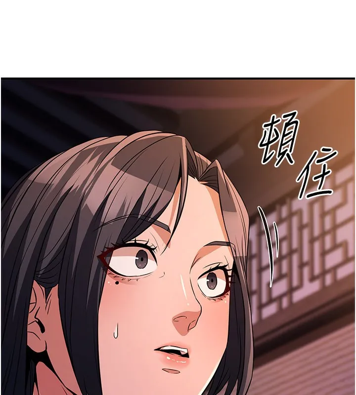 炼慾:色魔再临 第17話-與青梅竹馬徹夜纏綿 第95页