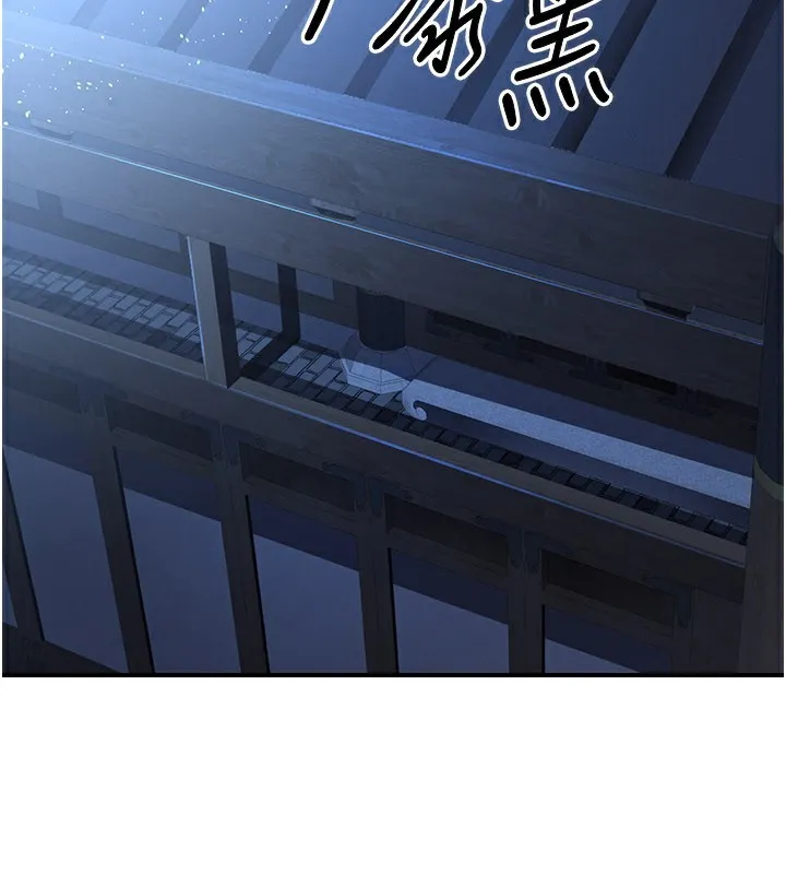 炼慾:色魔再临 第17話-與青梅竹馬徹夜纏綿 第73页