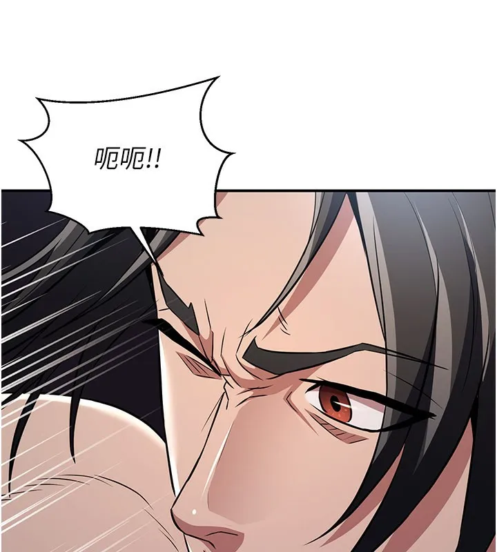 炼慾:色魔再临 第17話-與青梅竹馬徹夜纏綿 第112页