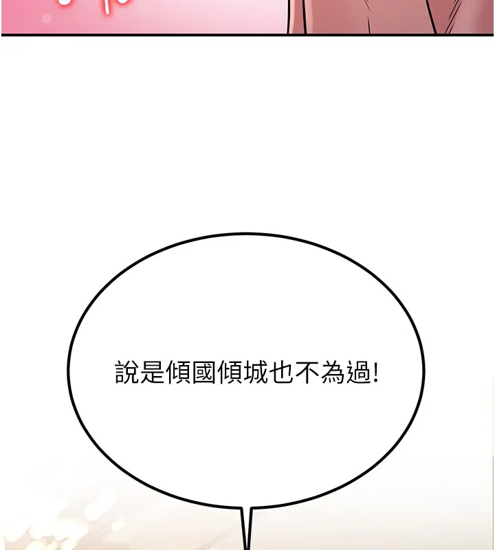 炼慾:色魔再临 第17話-與青梅竹馬徹夜纏綿 第212页