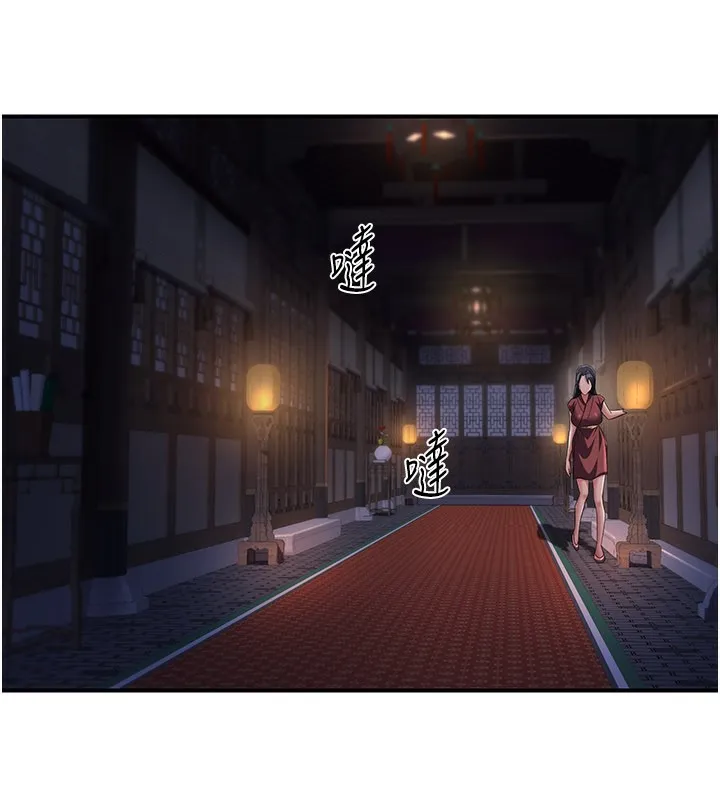 炼慾:色魔再临 第17話-與青梅竹馬徹夜纏綿 第7页