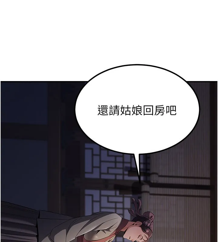 炼慾:色魔再临 第17話-與青梅竹馬徹夜纏綿 第17页