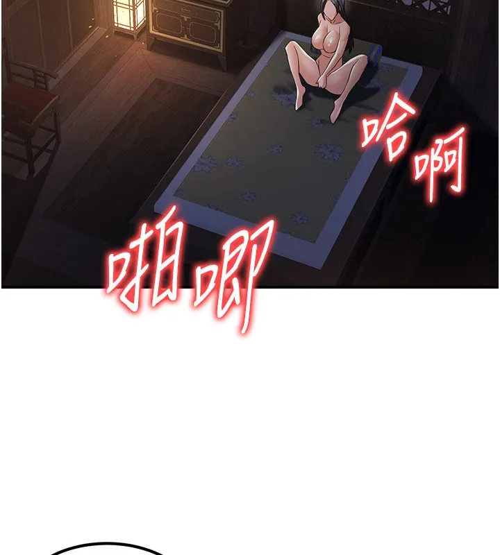 炼慾:色魔再临 第17話-與青梅竹馬徹夜纏綿 第154页
