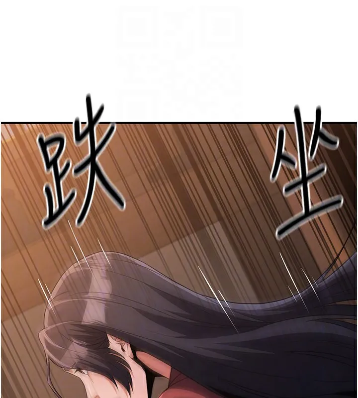 炼慾:色魔再临 第17話-與青梅竹馬徹夜纏綿 第106页