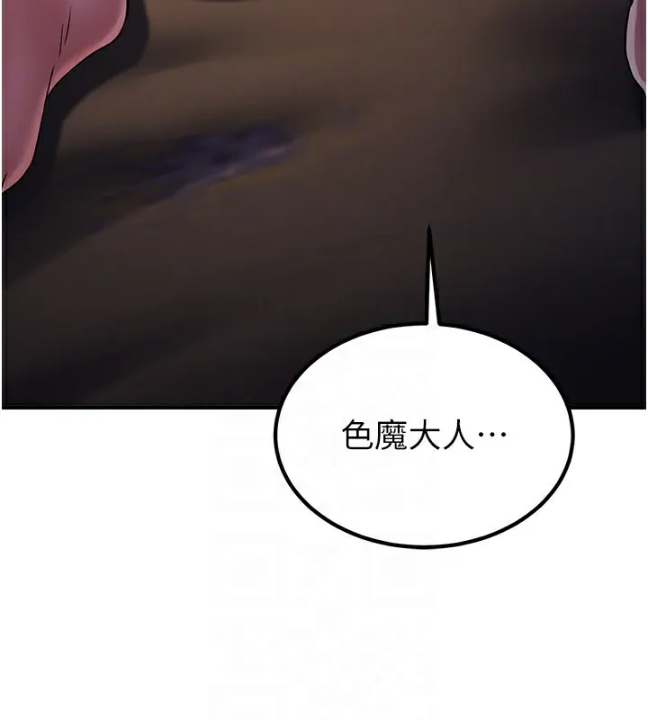 炼慾:色魔再临 第17話-與青梅竹馬徹夜纏綿 第158页