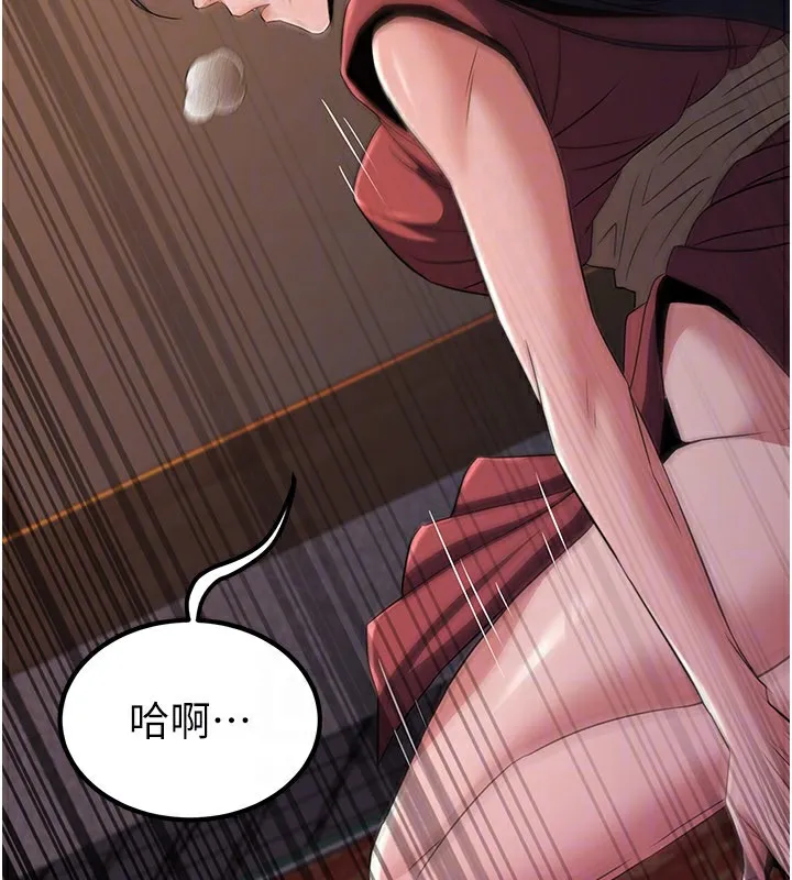 炼慾:色魔再临 第17話-與青梅竹馬徹夜纏綿 第107页