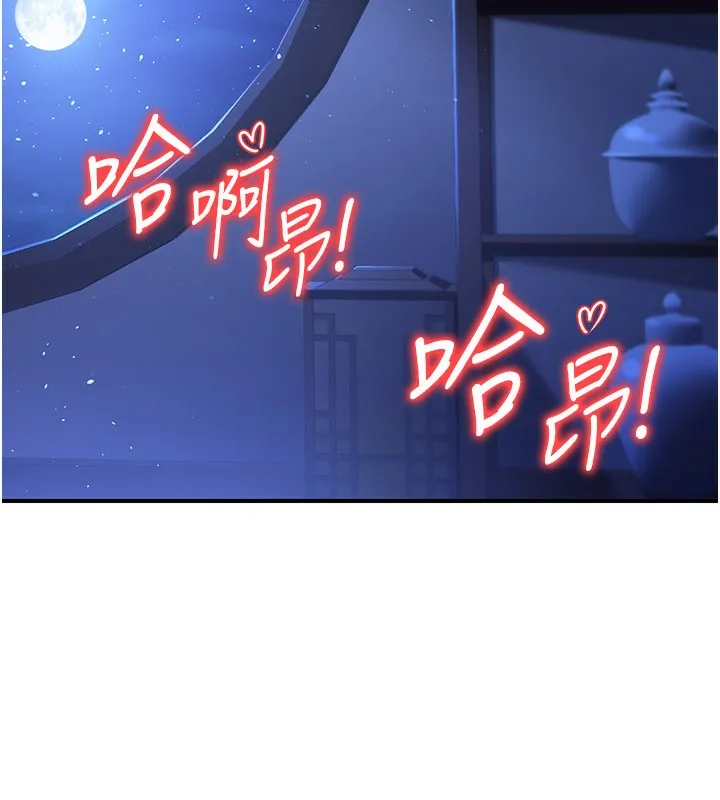 炼慾:色魔再临 第17話-與青梅竹馬徹夜纏綿 第36页