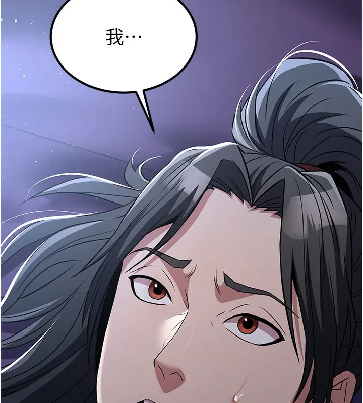 炼慾:色魔再临 第17話-與青梅竹馬徹夜纏綿 第135页
