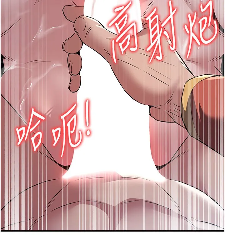 炼慾:色魔再临 第17話-與青梅竹馬徹夜纏綿 第115页