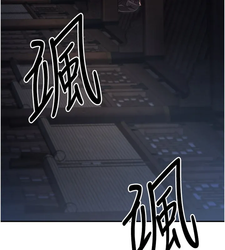 炼慾:色魔再临 第17話-與青梅竹馬徹夜纏綿 第87页