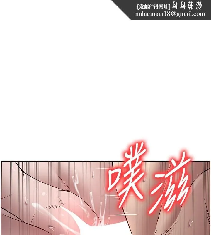 炼慾:色魔再临 第17話-與青梅竹馬徹夜纏綿 第1页