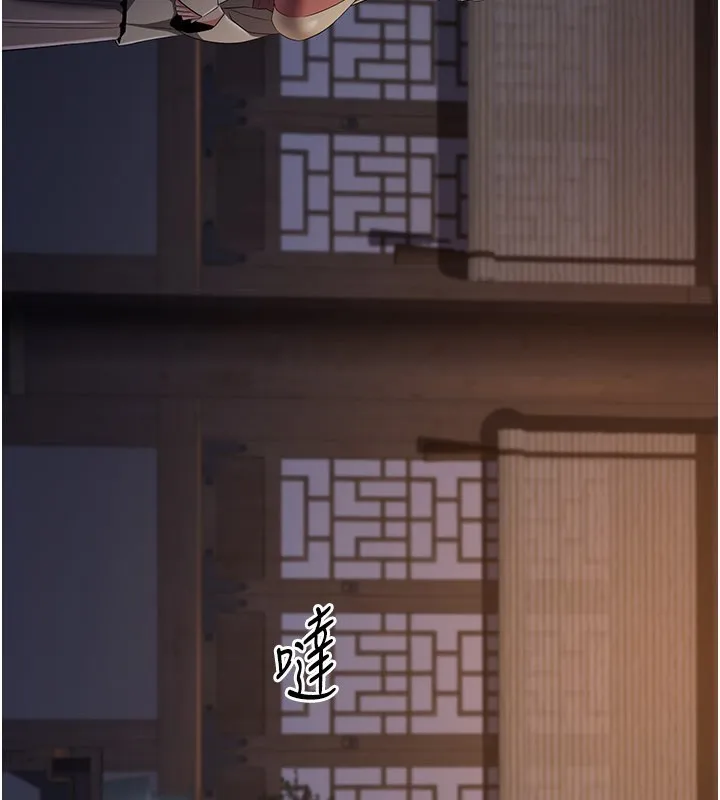 炼慾:色魔再临 第17話-與青梅竹馬徹夜纏綿 第18页