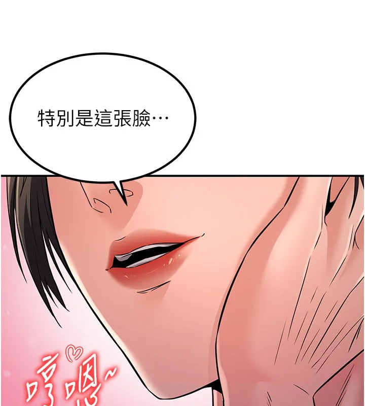 炼慾:色魔再临 第17話-與青梅竹馬徹夜纏綿 第211页