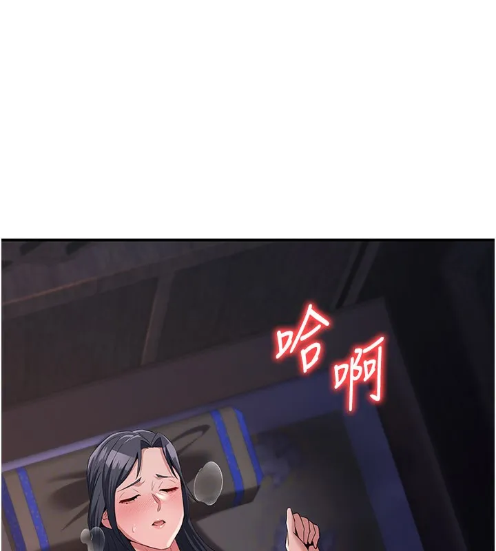 炼慾:色魔再临 第17話-與青梅竹馬徹夜纏綿 第174页