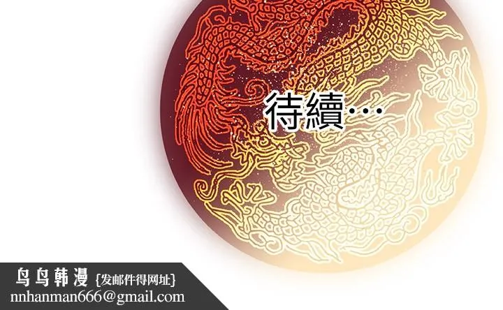 炼慾:色魔再临 第17話-與青梅竹馬徹夜纏綿 第217页