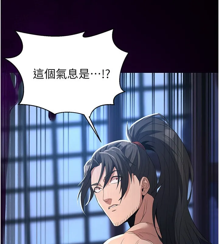 炼慾:色魔再临 第17話-與青梅竹馬徹夜纏綿 第49页