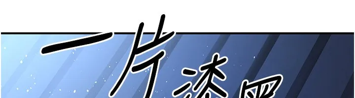 炼慾:色魔再临 第17話-與青梅竹馬徹夜纏綿 第72页