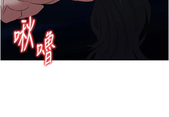炼慾:色魔再临 第17話-與青梅竹馬徹夜纏綿 第144页