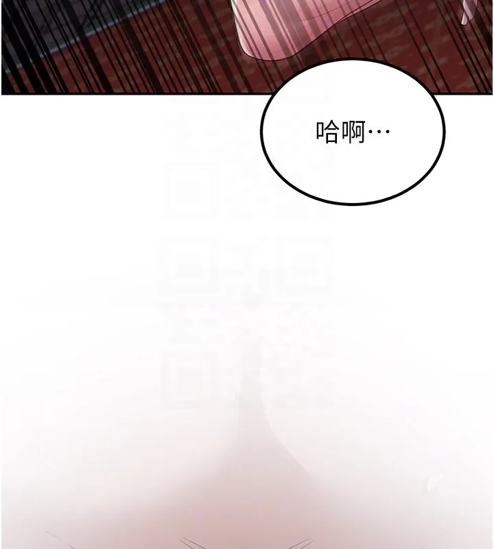 炼慾:色魔再临 第17話-與青梅竹馬徹夜纏綿 第108页