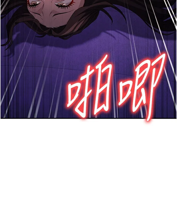 炼慾:色魔再临 第17話-與青梅竹馬徹夜纏綿 第5页