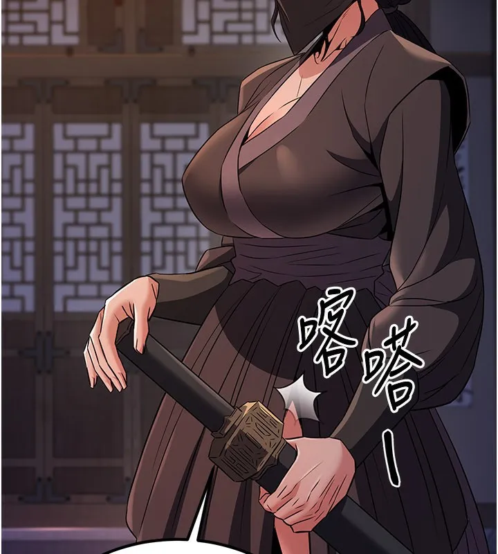 炼慾:色魔再临 第17話-與青梅竹馬徹夜纏綿 第93页