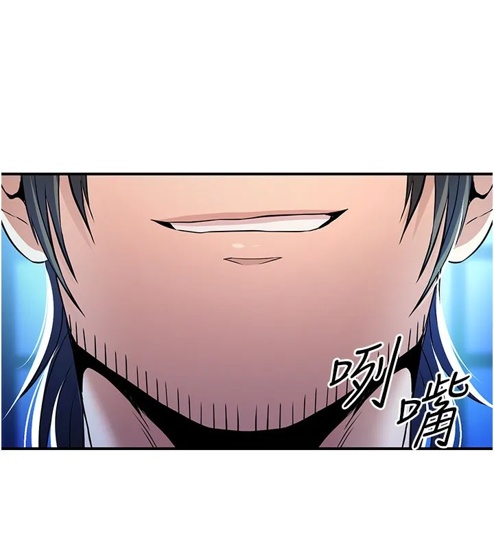 炼慾:色魔再临 第17話-與青梅竹馬徹夜纏綿 第67页
