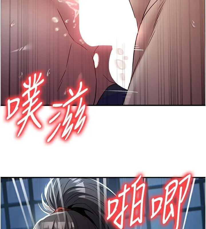 炼慾:色魔再临 第17話-與青梅竹馬徹夜纏綿 第2页