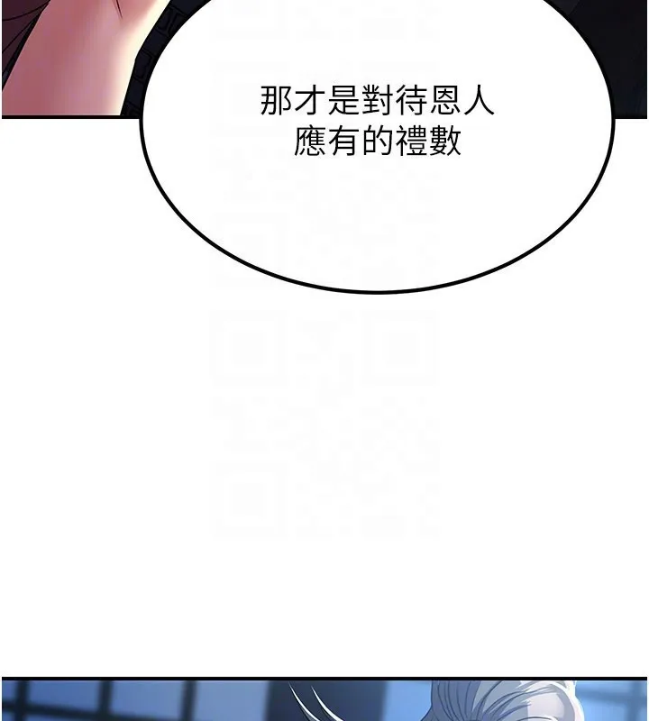 炼慾:色魔再临 第17話-與青梅竹馬徹夜纏綿 第100页