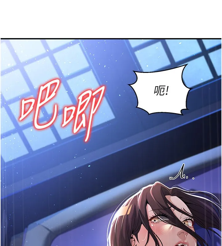 炼慾:色魔再临 第17話-與青梅竹馬徹夜纏綿 第37页