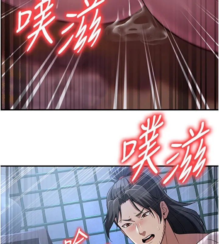 炼慾:色魔再临 第17話-與青梅竹馬徹夜纏綿 第165页