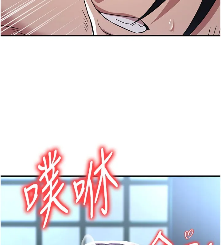 炼慾:色魔再临 第17話-與青梅竹馬徹夜纏綿 第113页