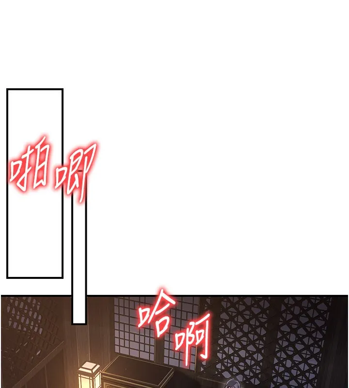 炼慾:色魔再临 第17話-與青梅竹馬徹夜纏綿 第153页