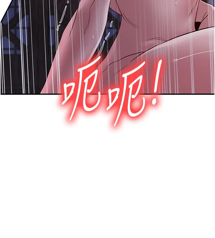 炼慾:色魔再临 第17話-與青梅竹馬徹夜纏綿 第172页