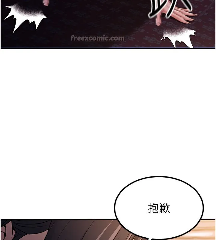 炼慾:色魔再临 第17話-與青梅竹馬徹夜纏綿 第30页