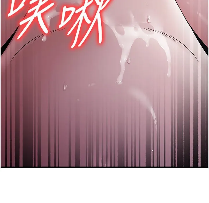 炼慾:色魔再临 第17話-與青梅竹馬徹夜纏綿 第169页