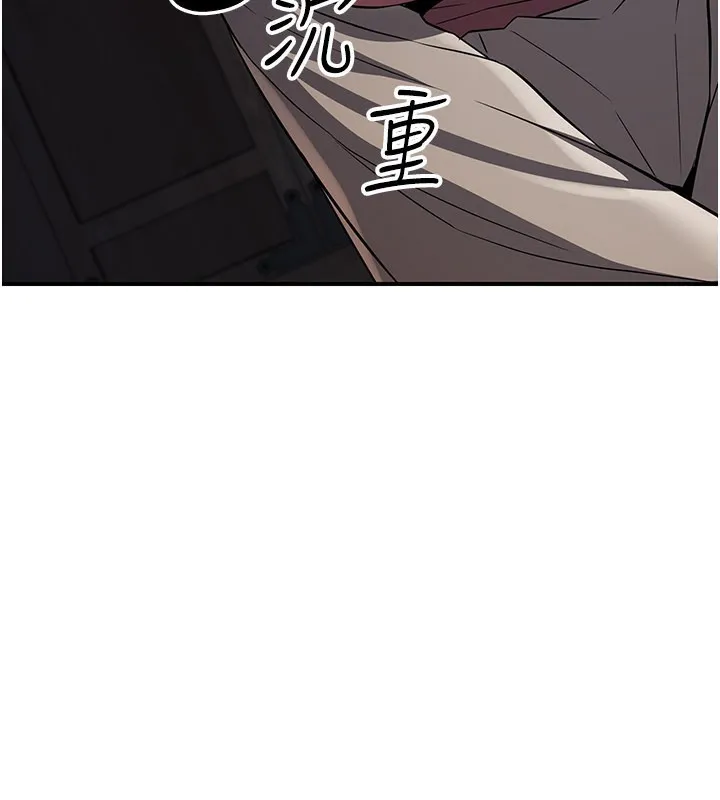 炼慾:色魔再临 第17話-與青梅竹馬徹夜纏綿 第16页