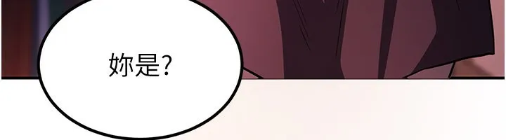 炼慾:色魔再临 第17話-與青梅竹馬徹夜纏綿 第12页