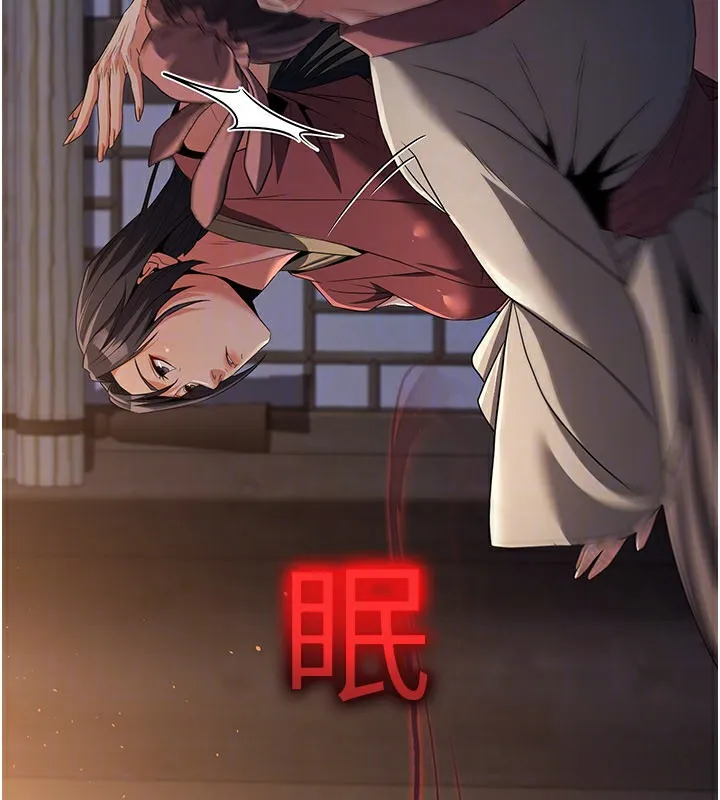 炼慾:色魔再临 第17話-與青梅竹馬徹夜纏綿 第26页
