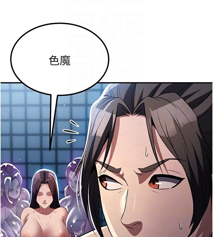 炼慾:色魔再临 第17話-與青梅竹馬徹夜纏綿 第62页