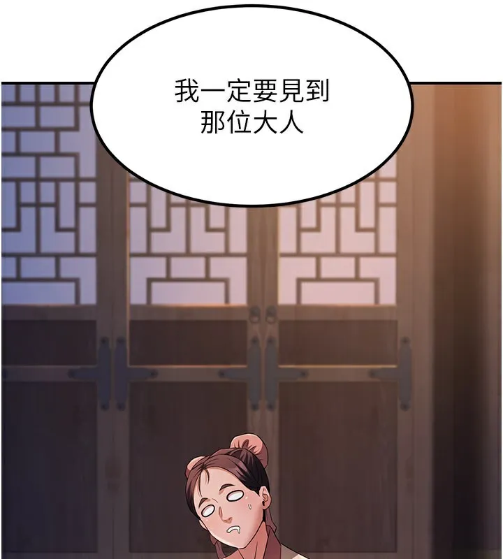 炼慾:色魔再临 第17話-與青梅竹馬徹夜纏綿 第32页