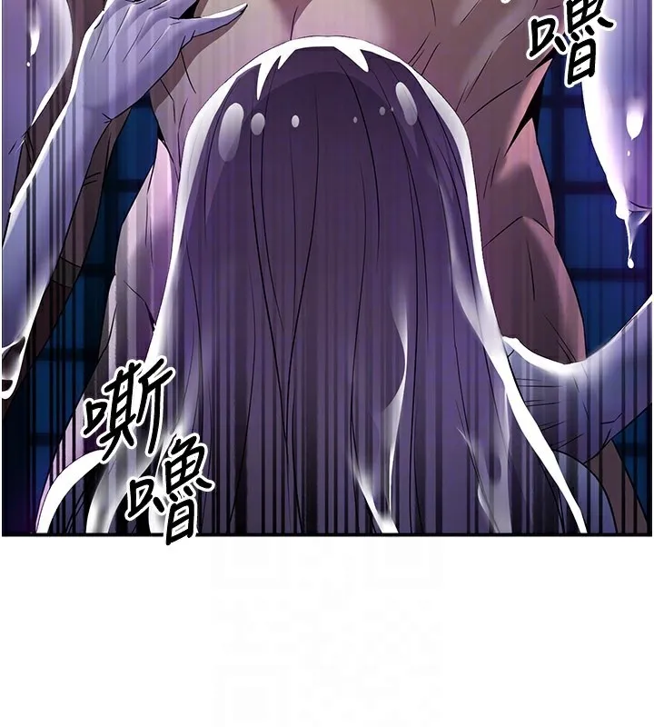 炼慾:色魔再临 第17話-與青梅竹馬徹夜纏綿 第61页