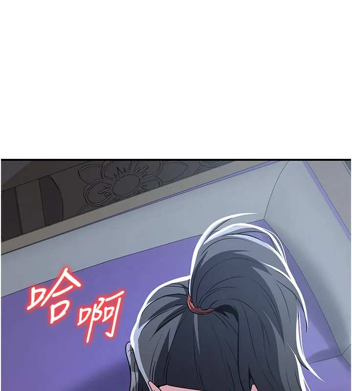 炼慾:色魔再临 第17話-與青梅竹馬徹夜纏綿 第116页