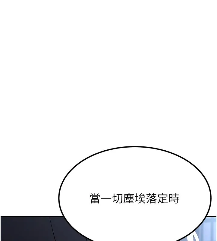 炼慾:色魔再临 第17話-與青梅竹馬徹夜纏綿 第192页