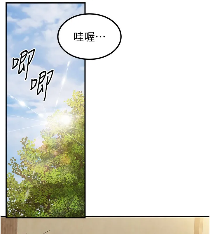 炼慾:色魔再临 第17話-與青梅竹馬徹夜纏綿 第204页