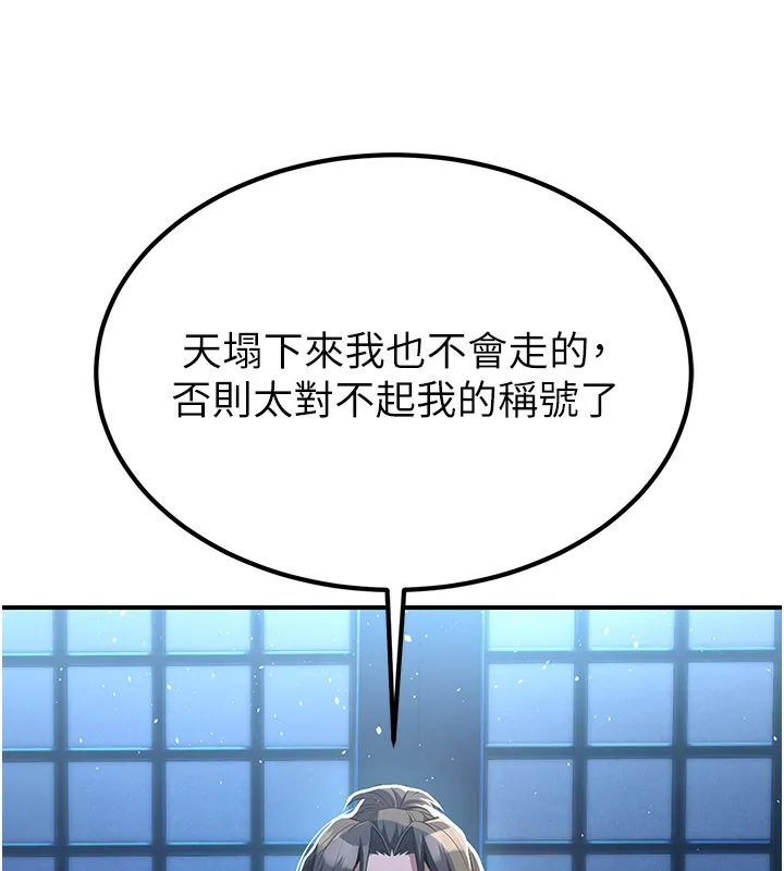 炼慾:色魔再临 第17話-與青梅竹馬徹夜纏綿 第68页