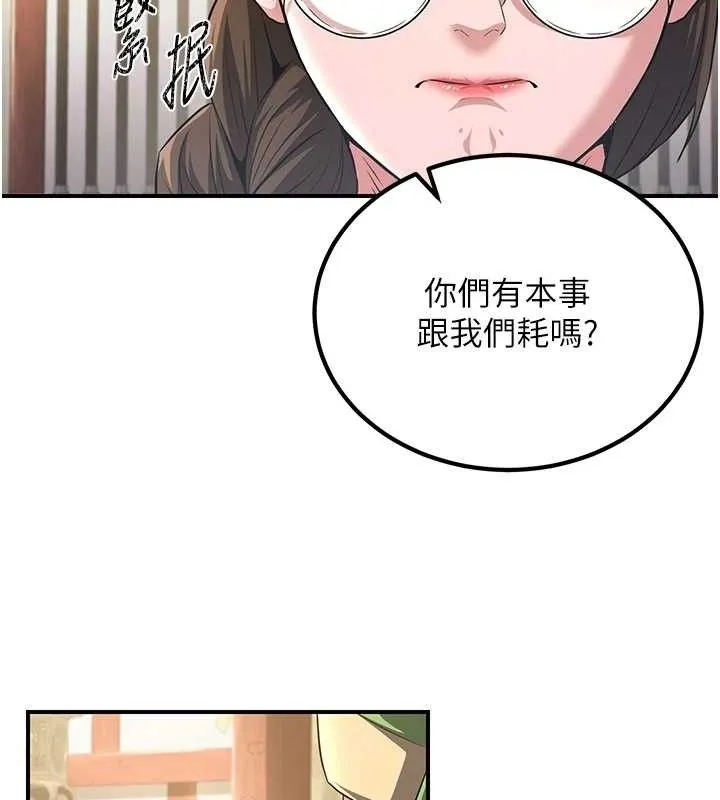 炼慾:色魔再临 第5話-大庭廣眾下露出雪乳 第64页