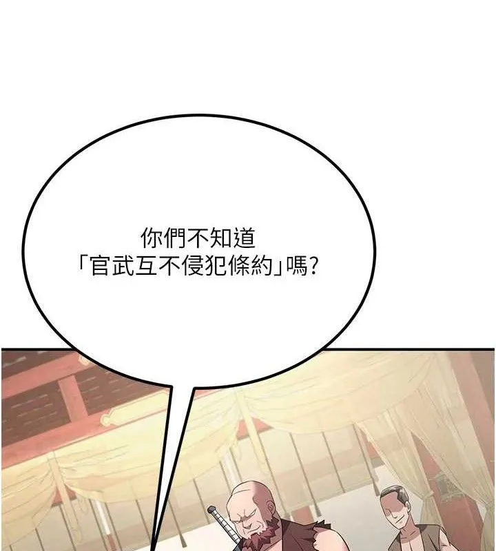 炼慾:色魔再临 第5話-大庭廣眾下露出雪乳 第46页