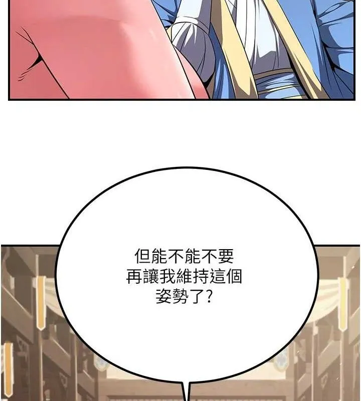 炼慾:色魔再临 第5話-大庭廣眾下露出雪乳 第4页