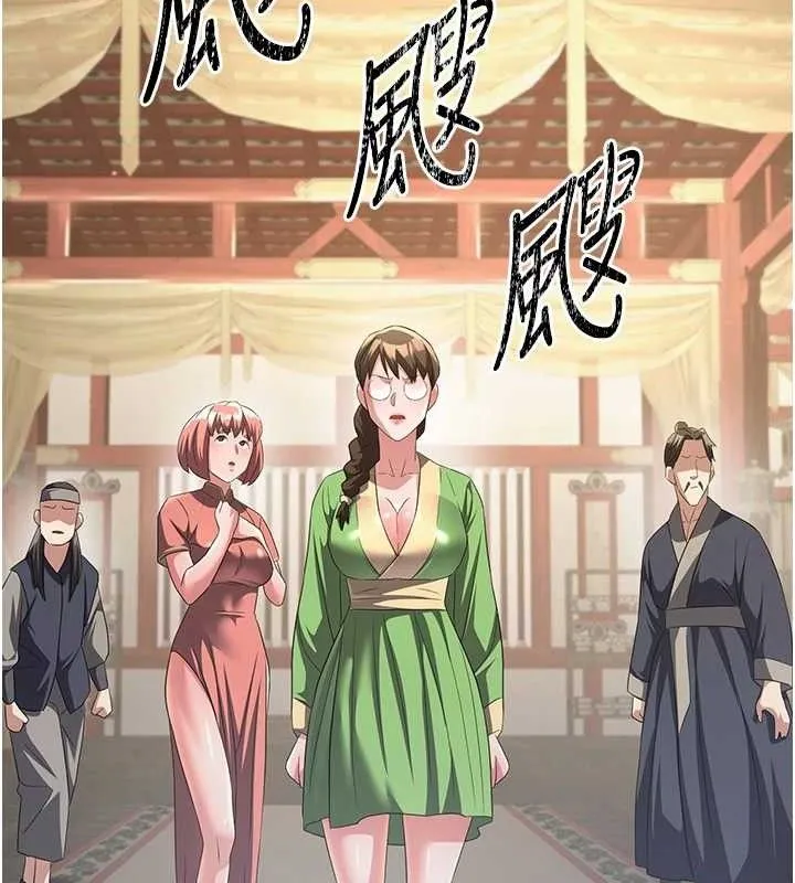 炼慾:色魔再临 第5話-大庭廣眾下露出雪乳 第62页