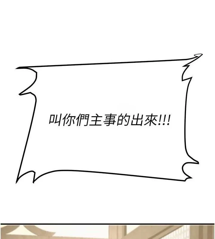 炼慾:色魔再临 第5話-大庭廣眾下露出雪乳 第25页